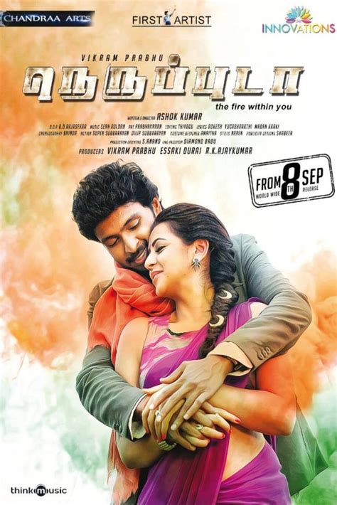 Neer Mel Neruppu 2025